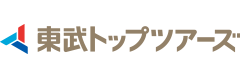 東武トップツアーズ株式会社